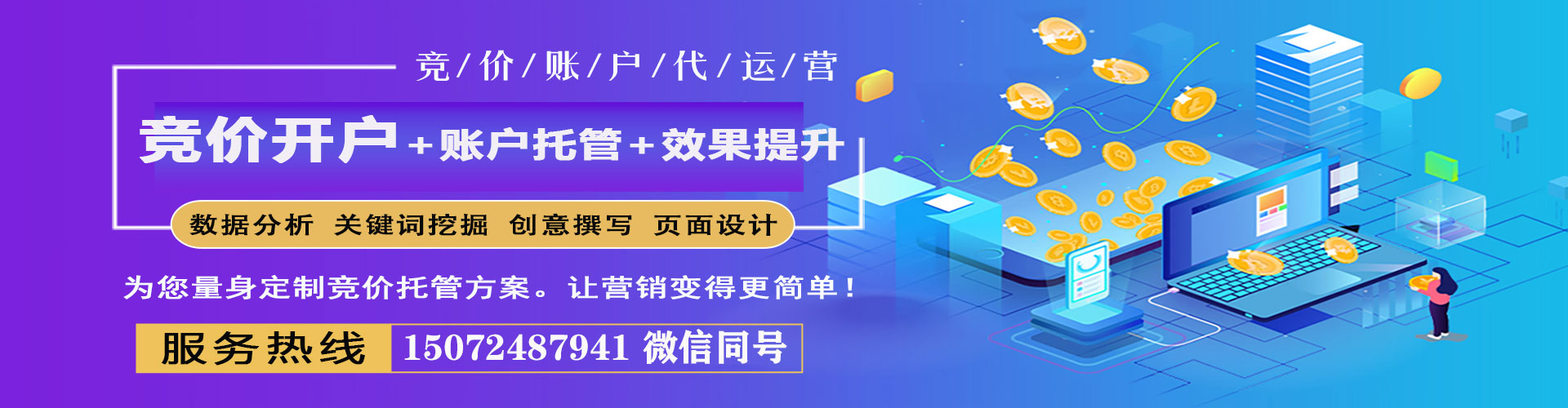 永德百度网络推广